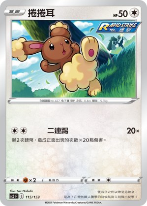 捲捲耳