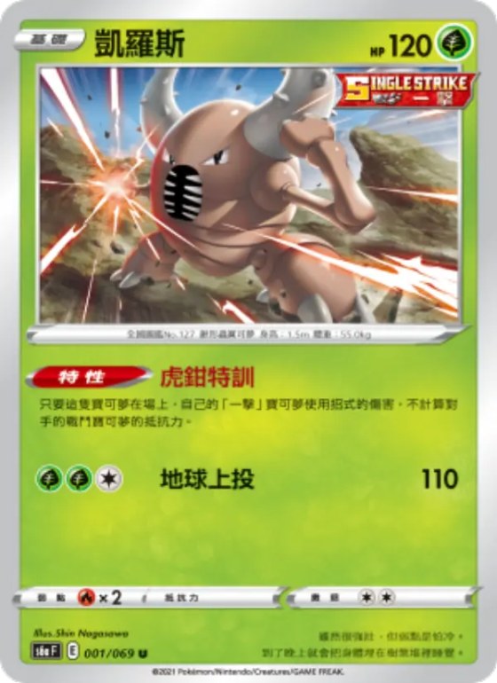 凱羅斯
