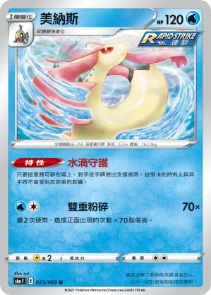 美納斯