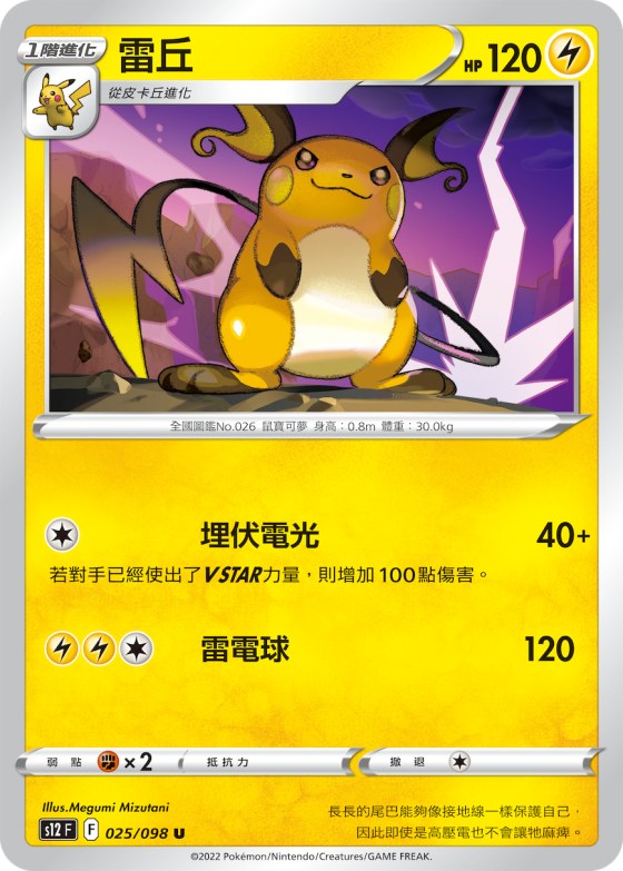 雷丘