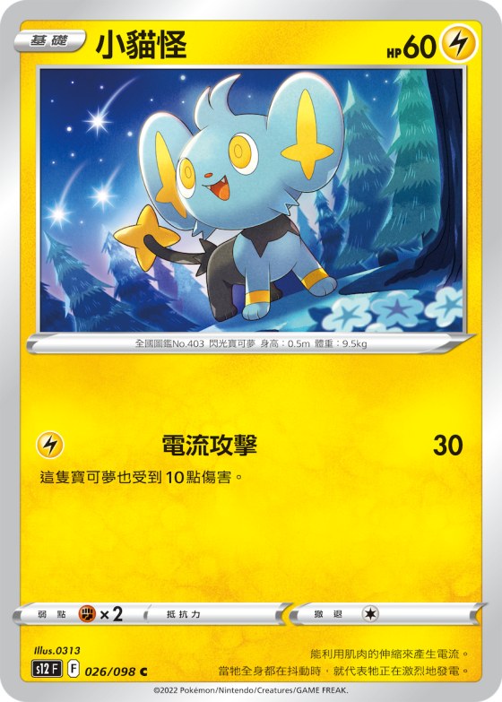 小貓怪