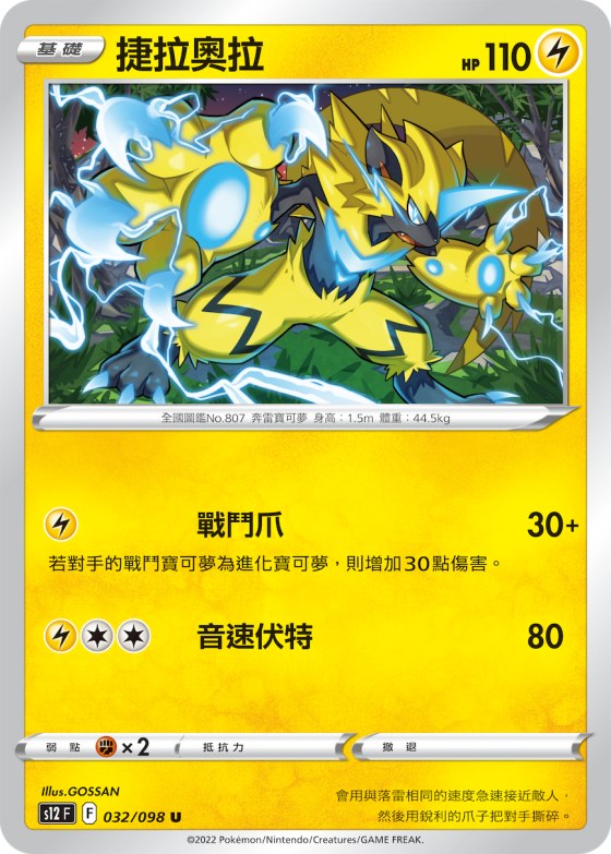 捷拉奧拉