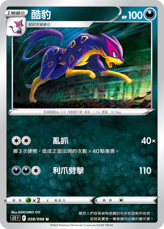 酷豹