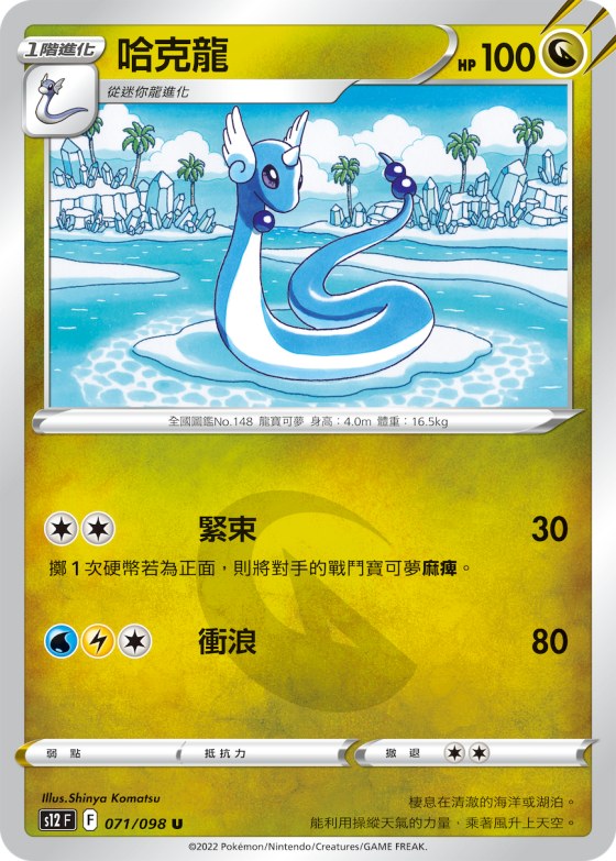 哈克龍