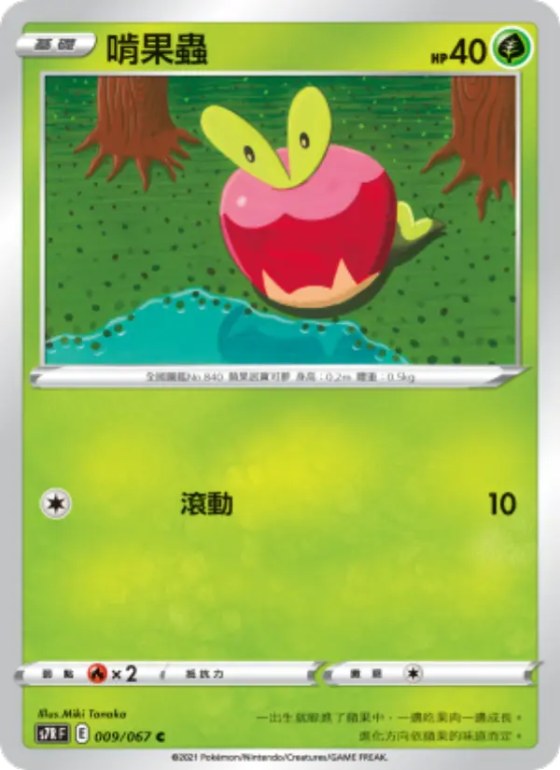 啃果蟲