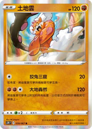 土地雲