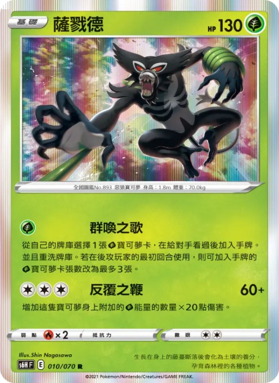 薩戮德