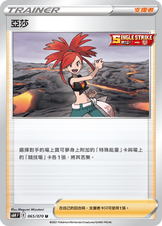 亞莎