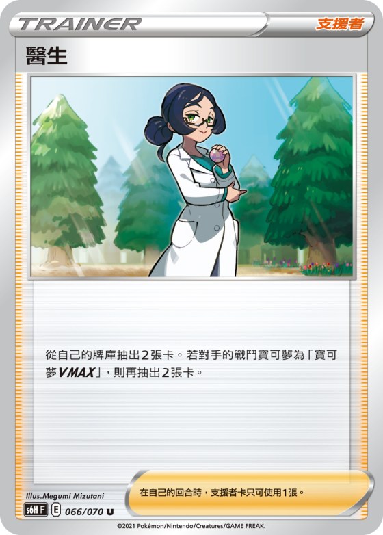 醫生