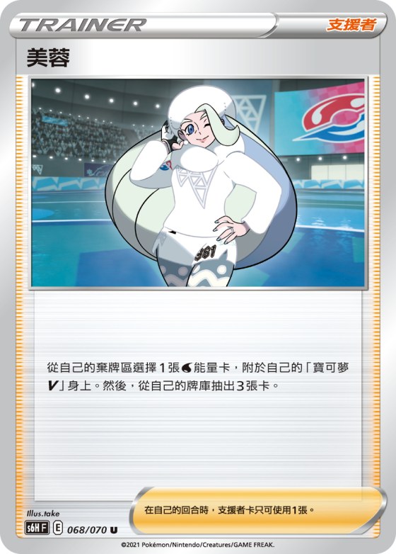 美蓉