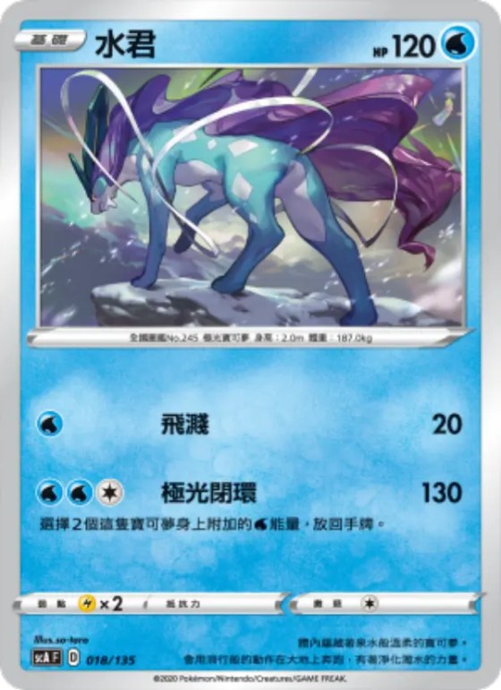 水君