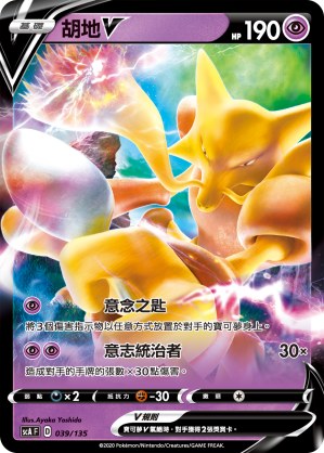 胡地V