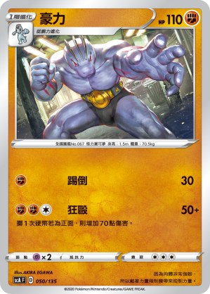 豪力