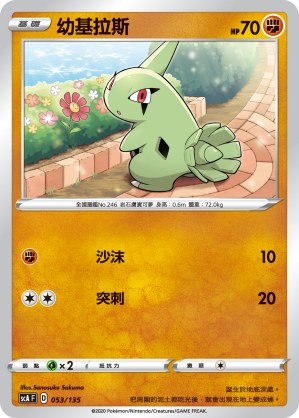 幼基拉斯