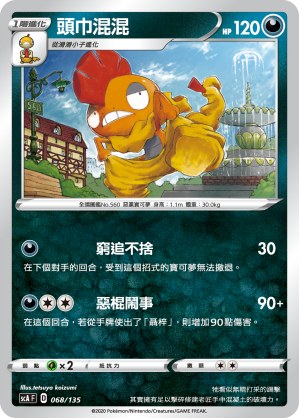 頭巾混混