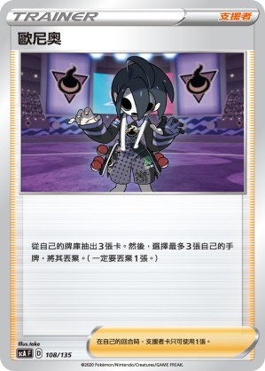 歐尼奧