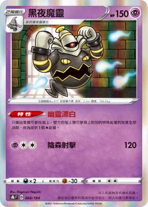 詛咒娃娃