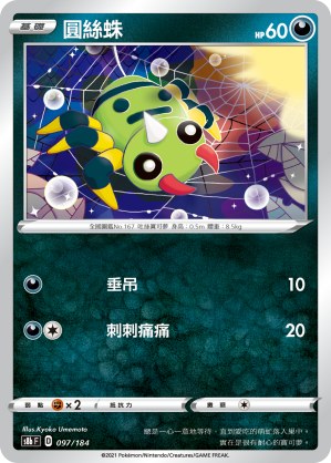 連擊武道熊師V