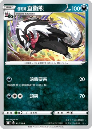 戴魯比