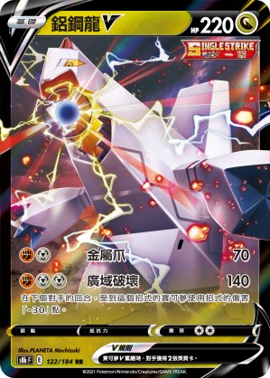 烈空坐V