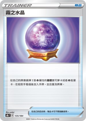 渡魂燈籠