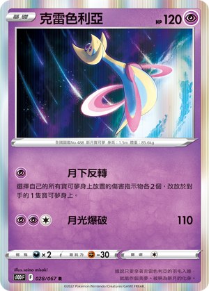 克雷色利亞