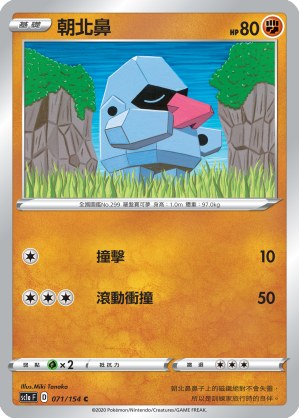 朝北鼻