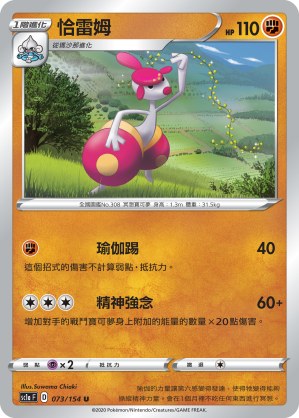 恰雷姆