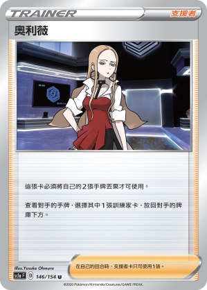 奧利薇