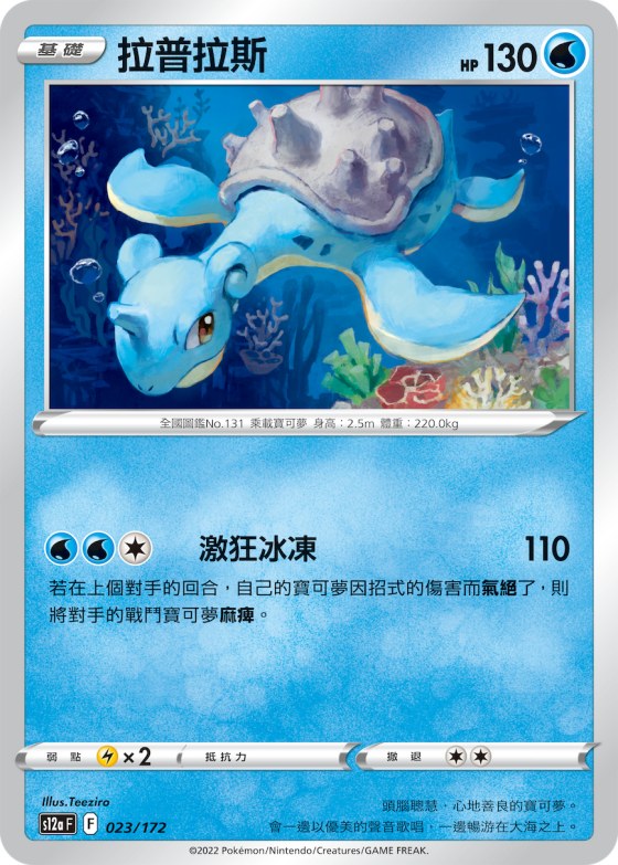 拉普拉斯