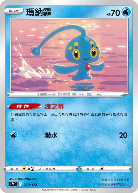 瑪納霏