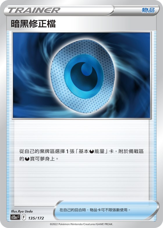 暗黑修正檔