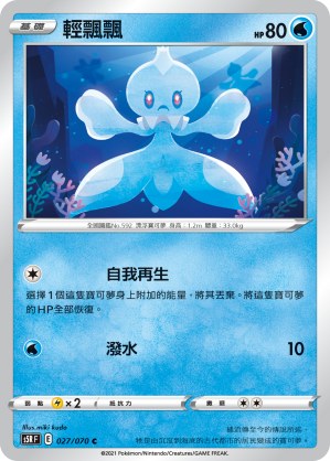 輕飄飄