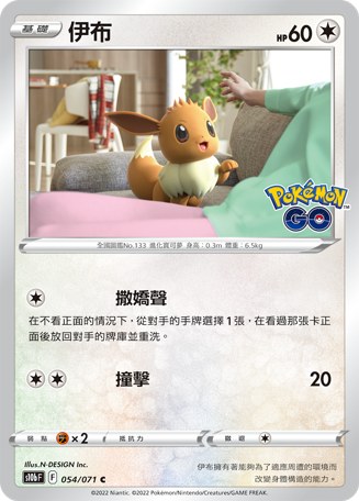 伊布