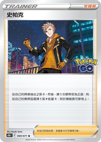 史帕克