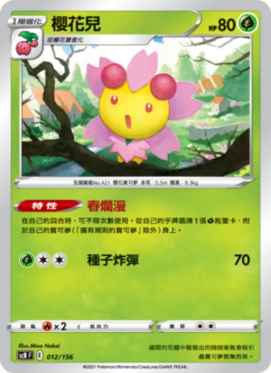 櫻花兒