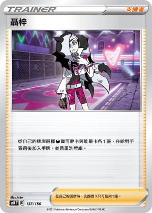 聶梓