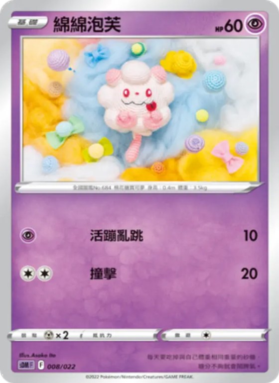 綿綿泡芙