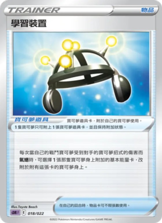 學習裝置