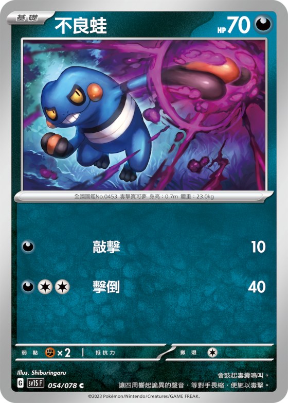不良蛙