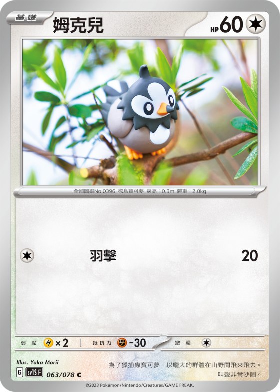 姆克兒