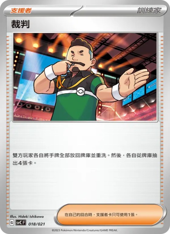 裁判