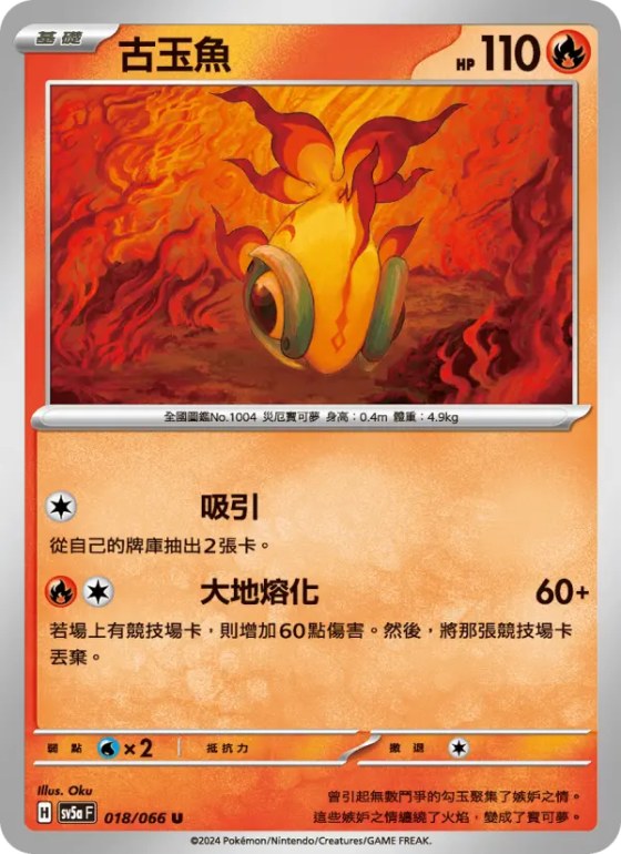 古玉魚