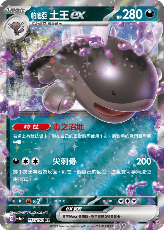 帕底亞 土王ex