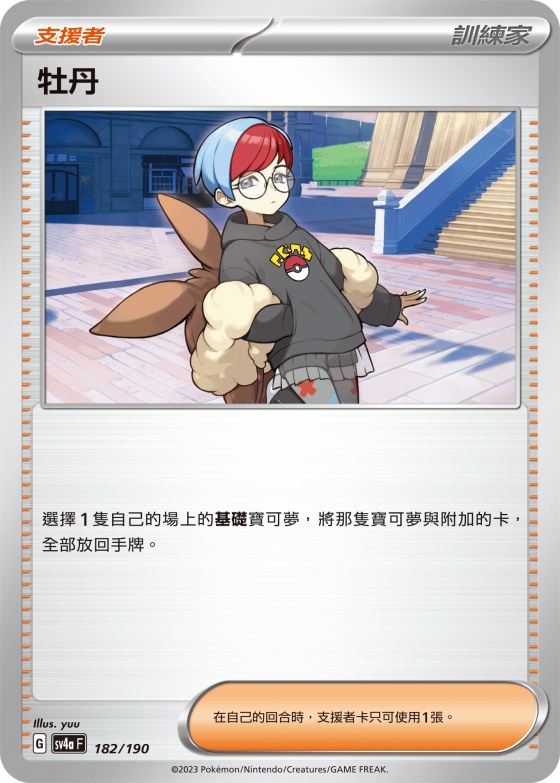 牡丹