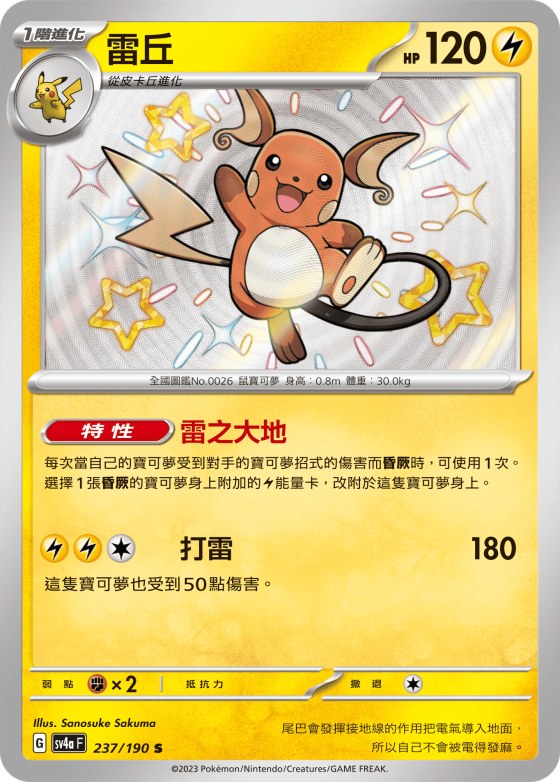 雷丘