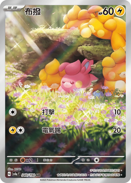 布撥