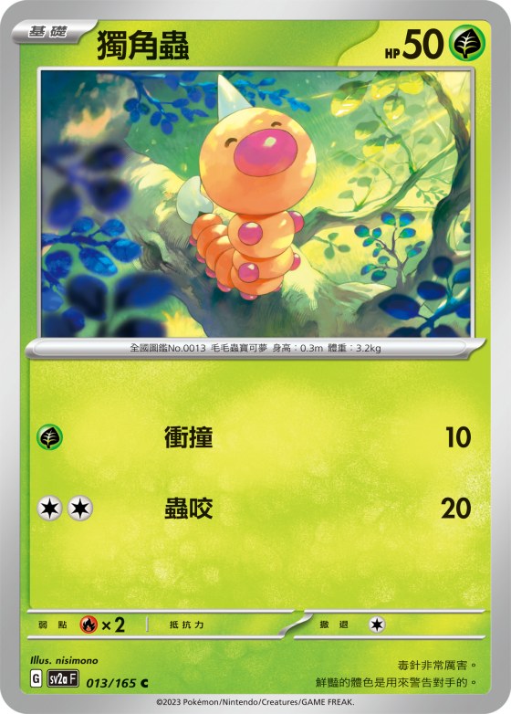 大嘴雀
