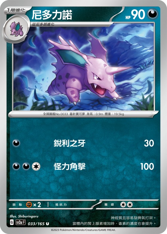 蚊香君