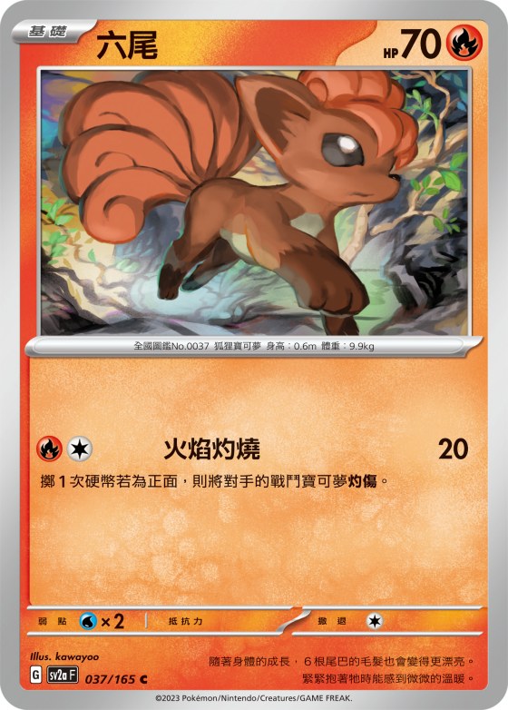 喇叭芽